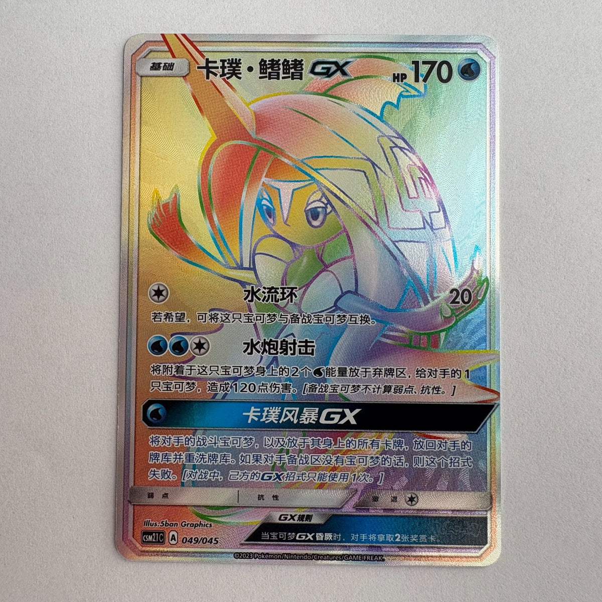 [US SELLER] Pokemon S-Chinese Tapu Fini GX HR CSM2.1C 049 Rainbow Holo Card