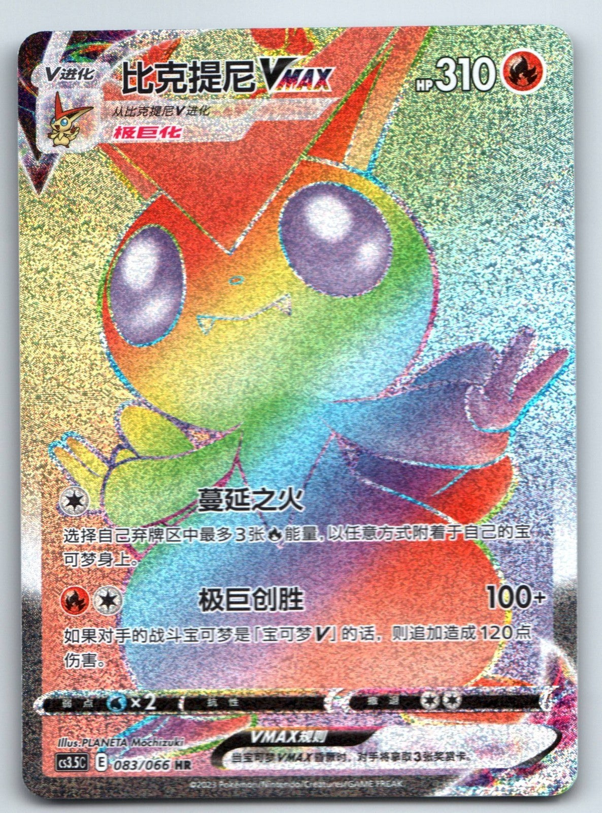 [US SELLER] Pokemon S-Chinese Victini VMAX HR CS3.5C 083 Rainbow Holo Card