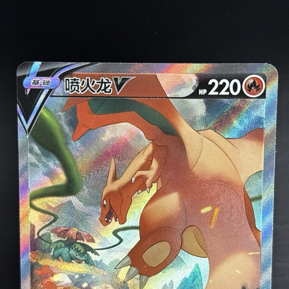 [US SELLER] Pokemon S-Chinese Charizard V SR CS5aC 132 Alt Art Sword&Shield