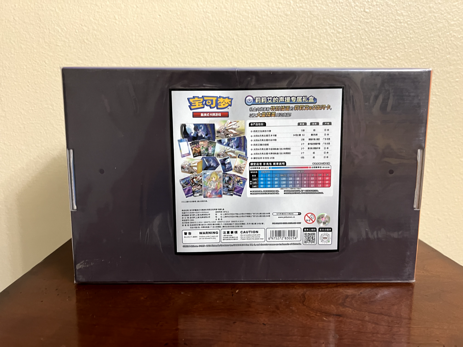 [US SELLER] Pokemon S-Chinese Exclusive Lillie’s Support Gift Box 2022 Sealed