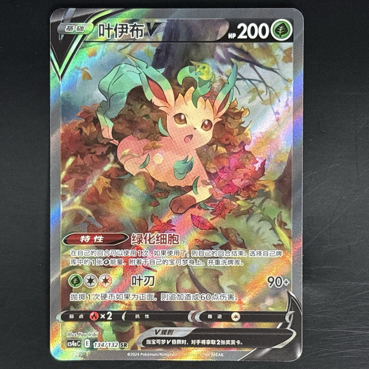 [US SELLER] Pokemon S-Chinese Leafeon V CS4aC 134 SR Alt Art Card Sword & Shield