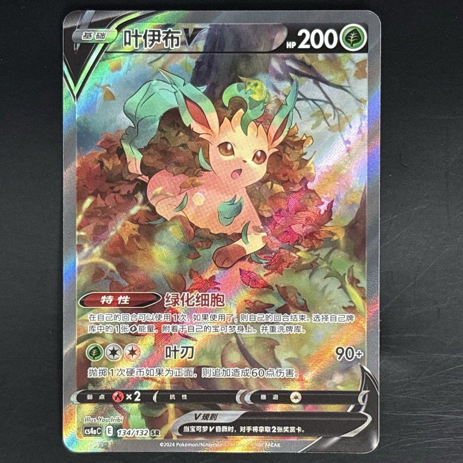 [US SELLER] Pokemon S-Chinese Leafeon V CS4aC 134 SR Alt Art Card Sword & Shield