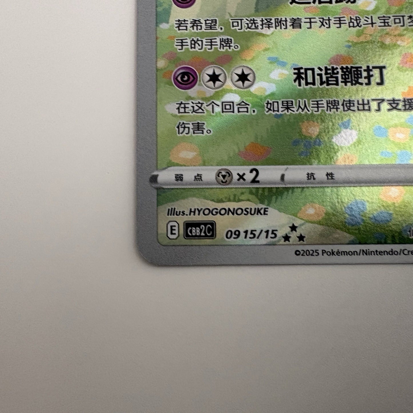 [US SELLER] Pokemon S-Chinese Sylveon CBB2C-09 15/15 Gem Pack Exclusive Holo