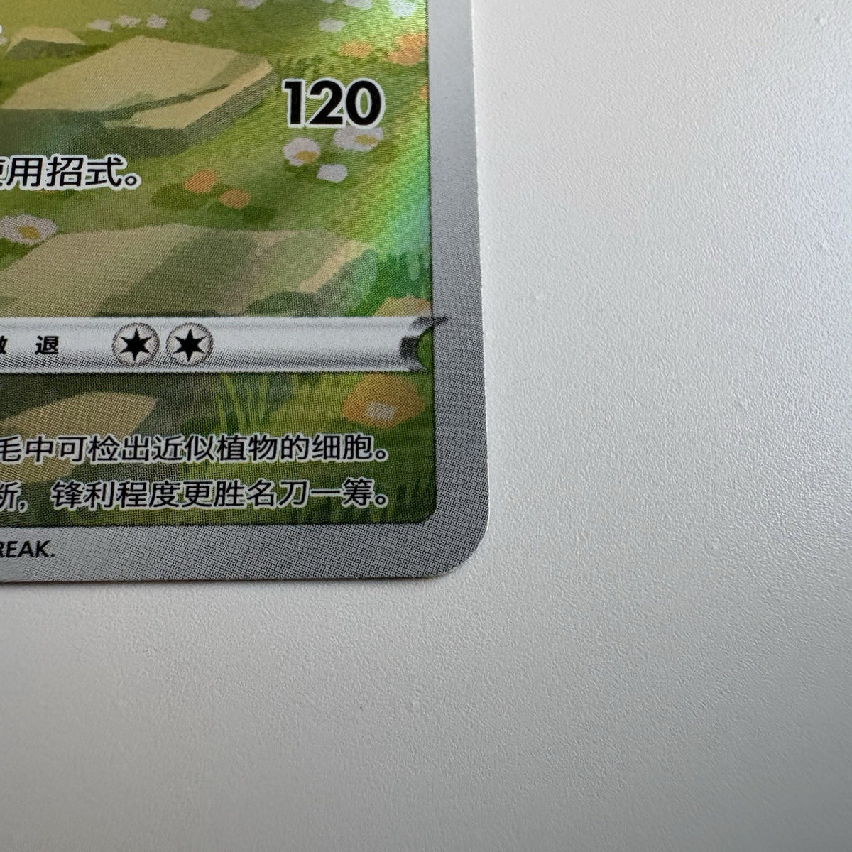 [US SELLER] Pokemon S-Chinese Leafeon CBB2C-07 15/15 Gem Pack Exclusive Holo