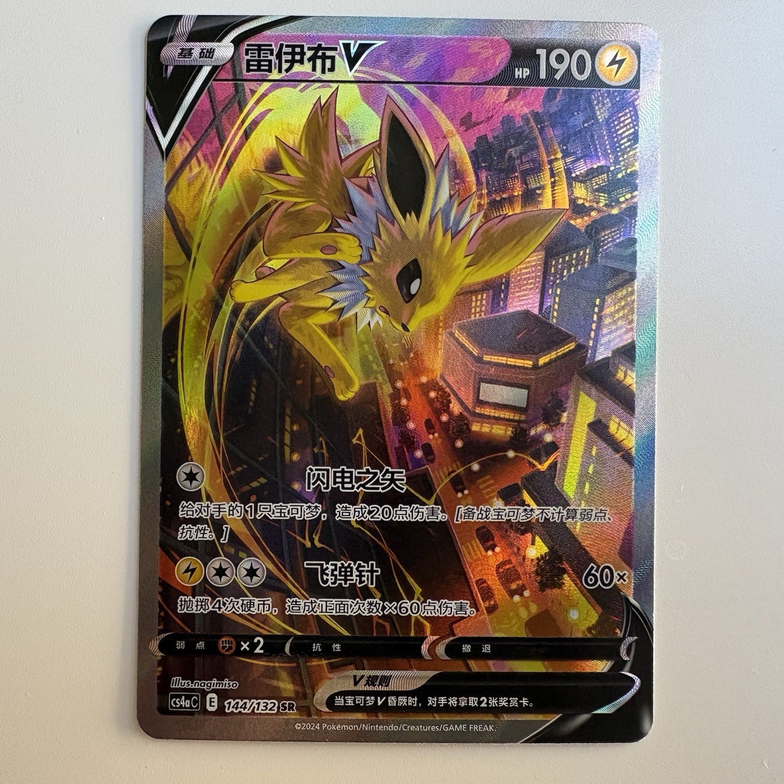 [US SELLER] Pokemon S-Chinese Jolteon V SR CS4aC 144 Alt Art Sword & Shield