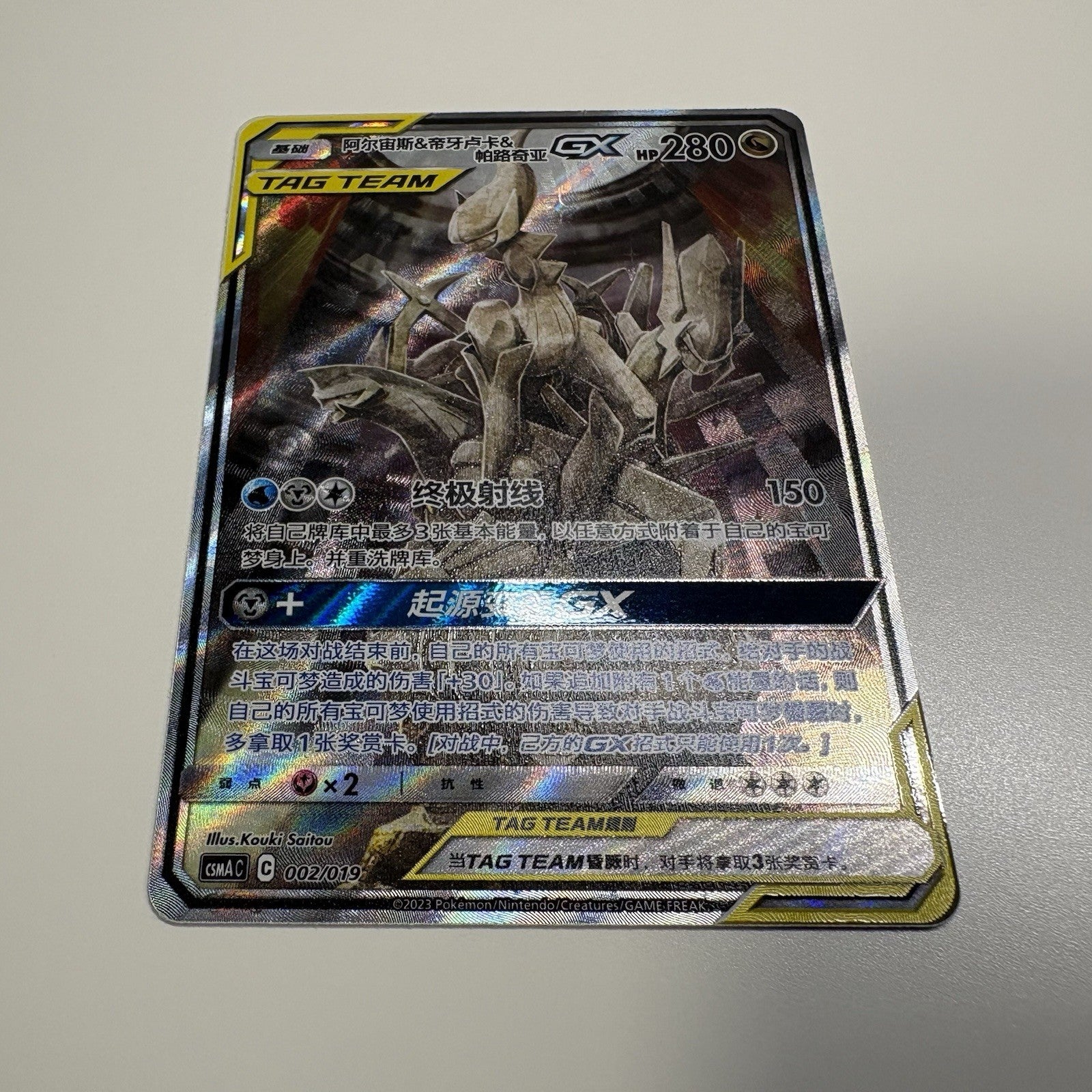 [US SELLER] Pokemon S-Chinese Arceus & Dialga & Palkia GX CSMAC 002 Alt Tag 